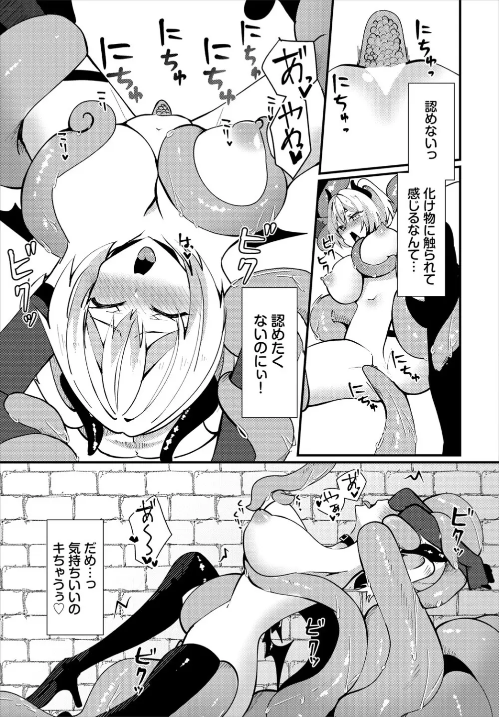 ダンジョン攻略はSEXで!! VOL.24 216ページ