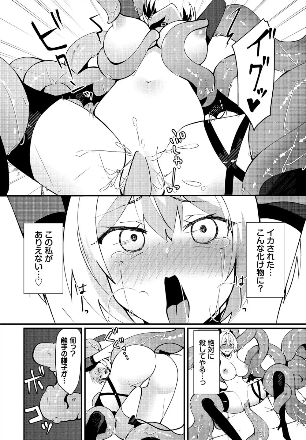 ダンジョン攻略はSEXで!! VOL.24 217ページ