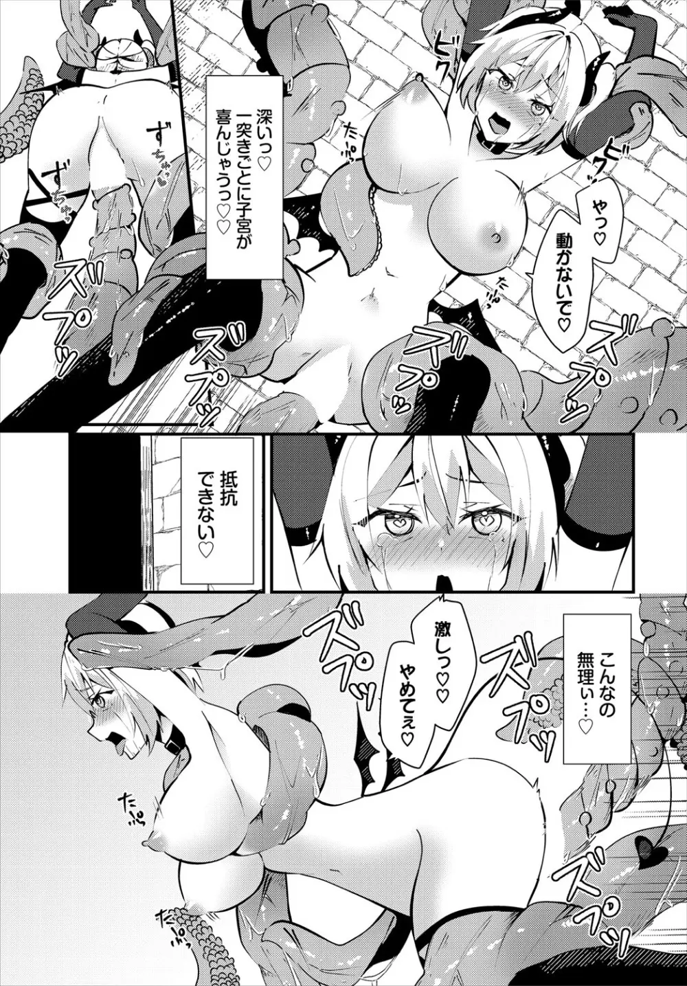 ダンジョン攻略はSEXで!! VOL.24 220ページ