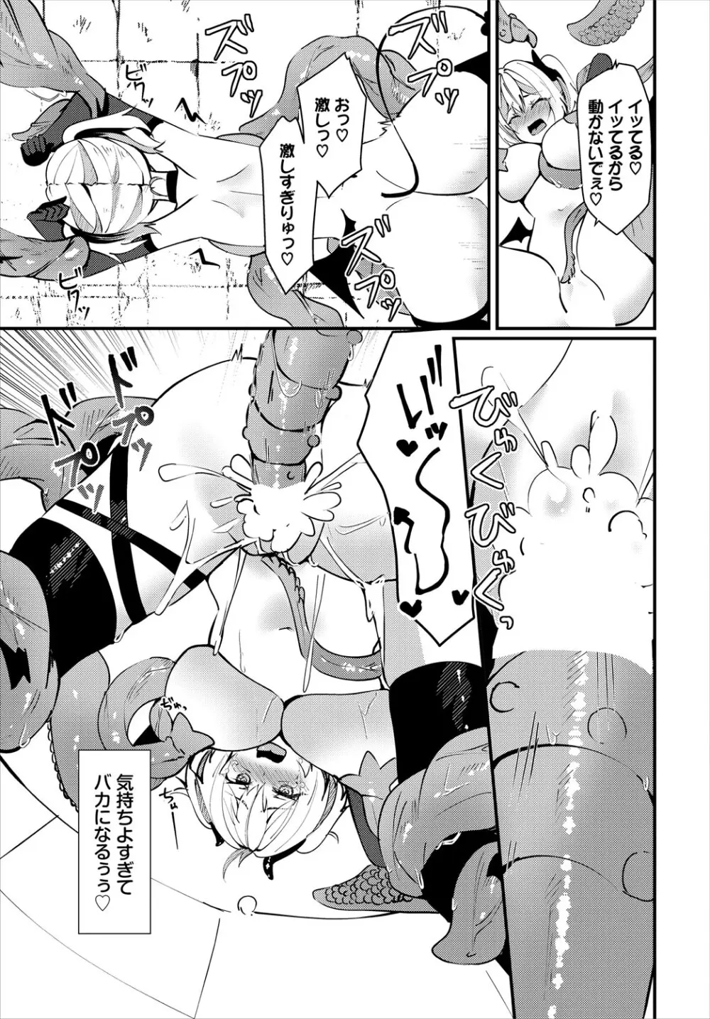 ダンジョン攻略はSEXで!! VOL.24 222ページ