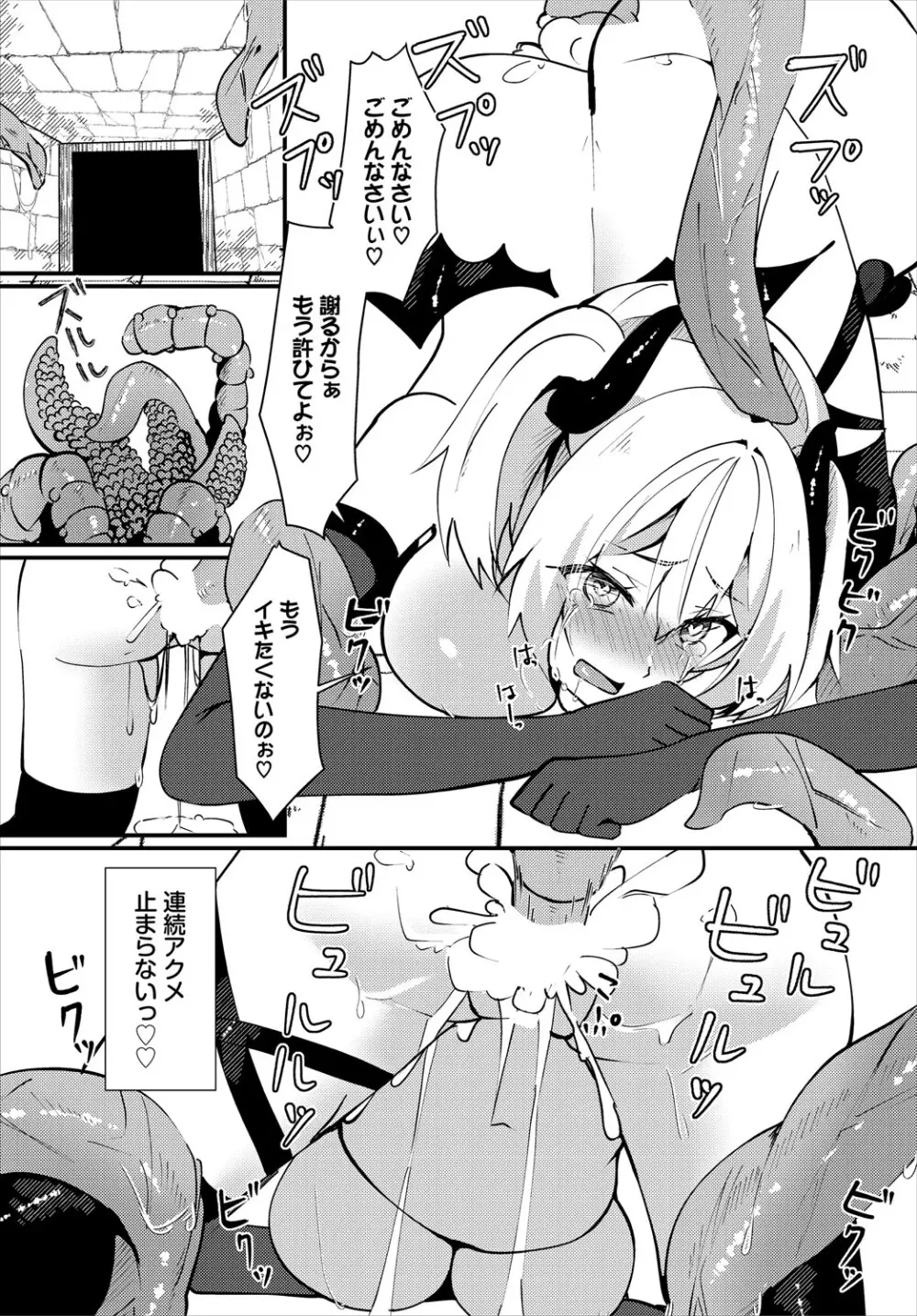 ダンジョン攻略はSEXで!! VOL.24 224ページ