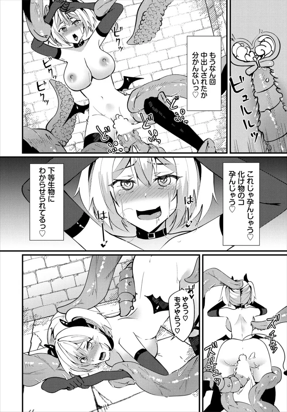 ダンジョン攻略はSEXで!! VOL.24 225ページ