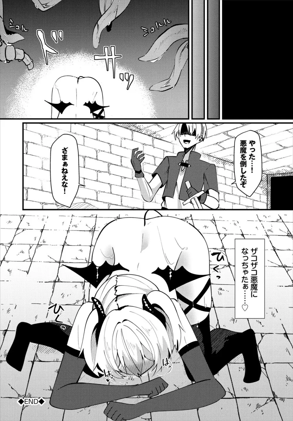 ダンジョン攻略はSEXで!! VOL.24 227ページ