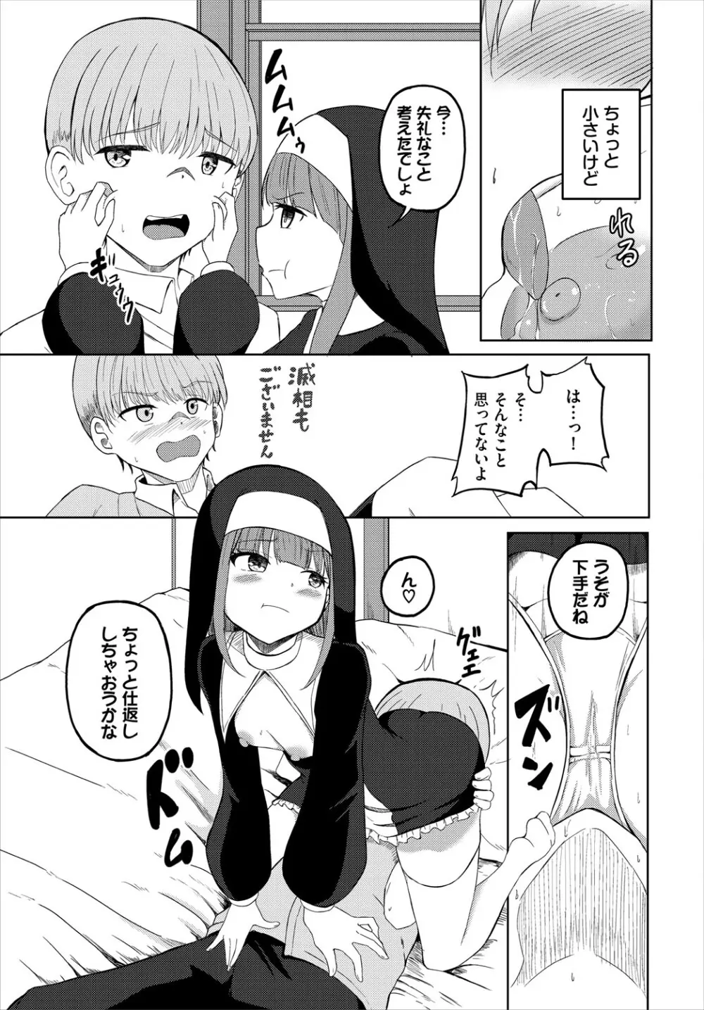ダンジョン攻略はSEXで!! VOL.24 232ページ