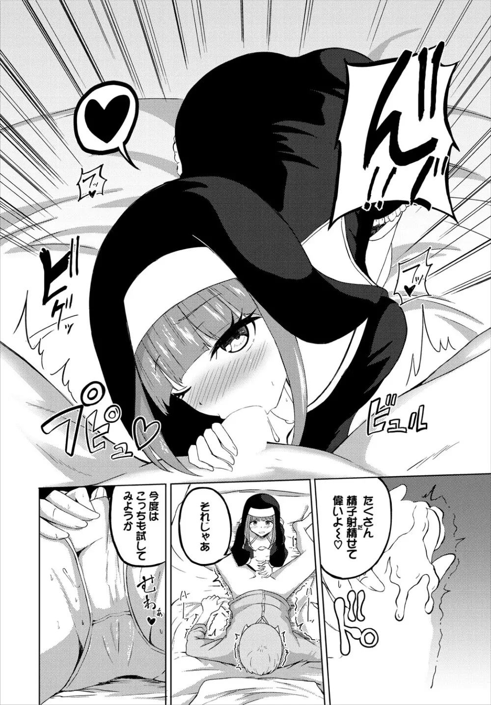 ダンジョン攻略はSEXで!! VOL.24 235ページ