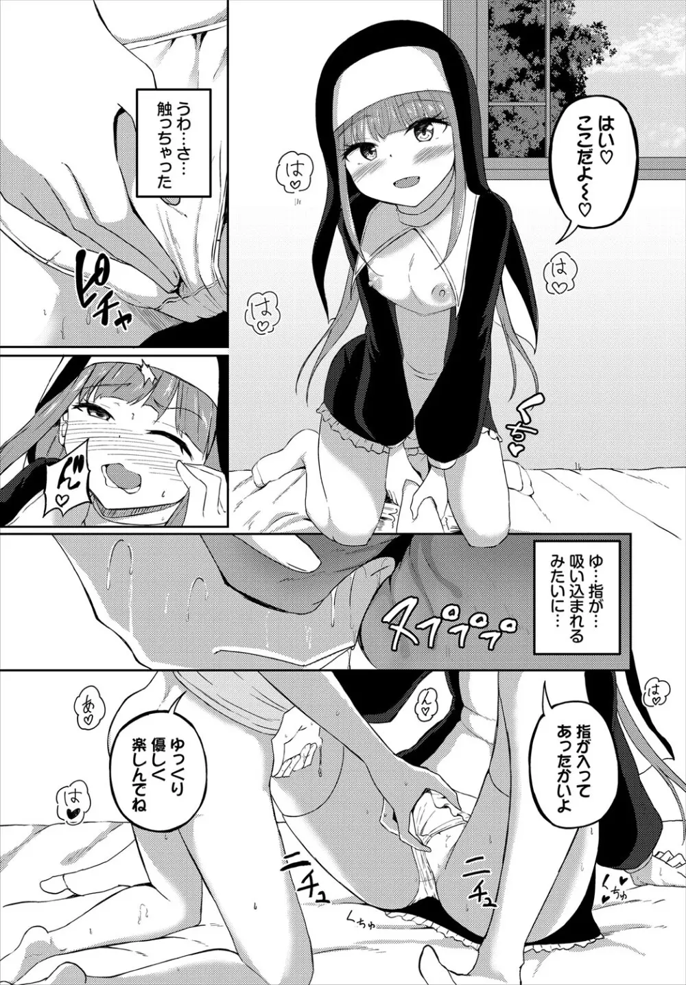 ダンジョン攻略はSEXで!! VOL.24 236ページ