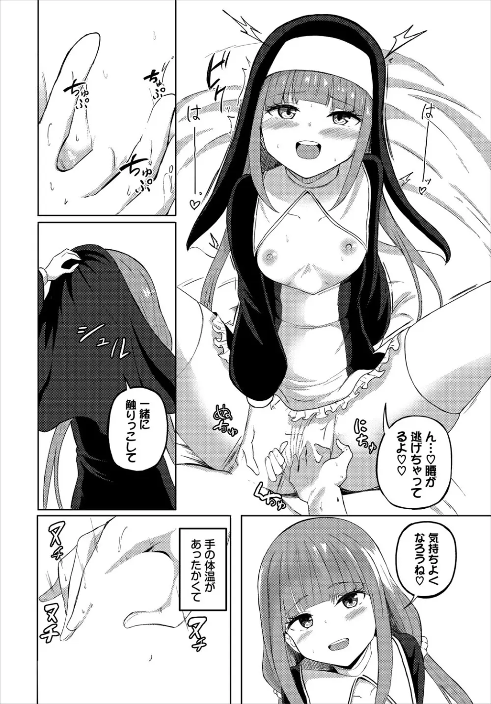 ダンジョン攻略はSEXで!! VOL.24 237ページ