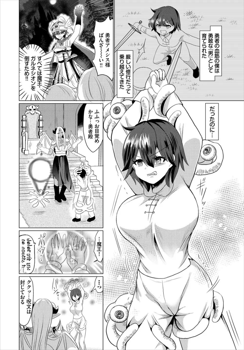ダンジョン攻略はSEXで!! VOL.24 249ページ