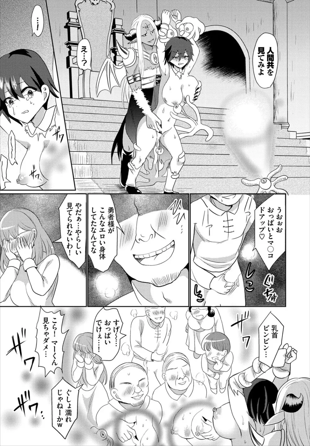 ダンジョン攻略はSEXで!! VOL.24 260ページ