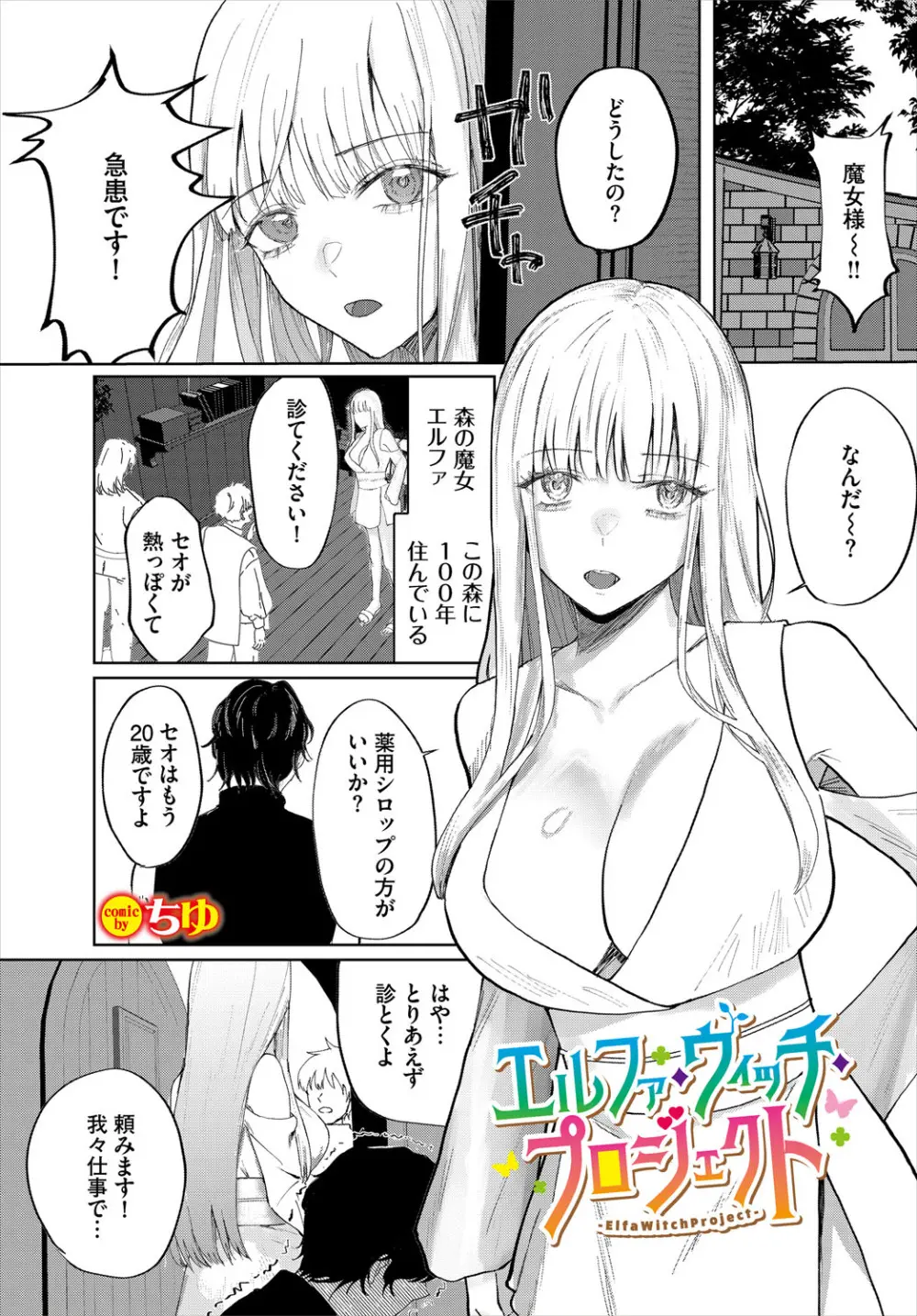 ダンジョン攻略はSEXで!! VOL.24 268ページ