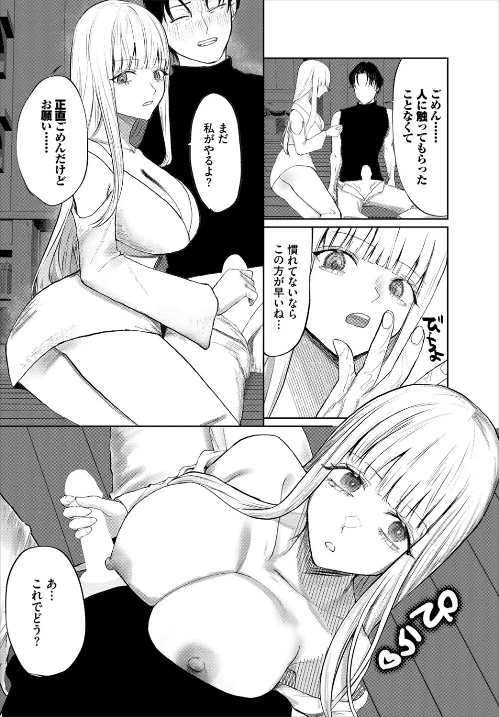 ダンジョン攻略はSEXで!! VOL.24 273ページ