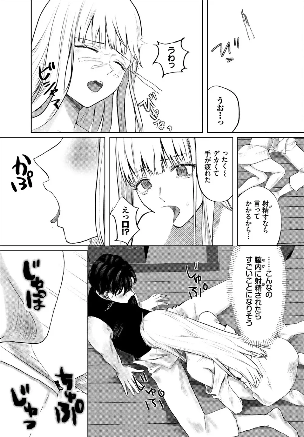 ダンジョン攻略はSEXで!! VOL.24 274ページ
