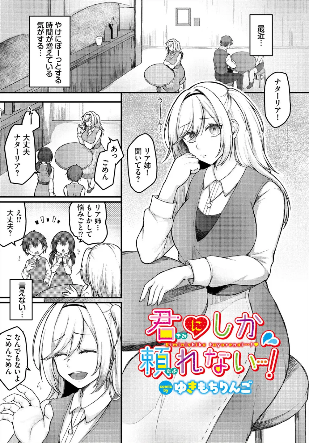 ダンジョン攻略はSEXで!! VOL.24 28ページ