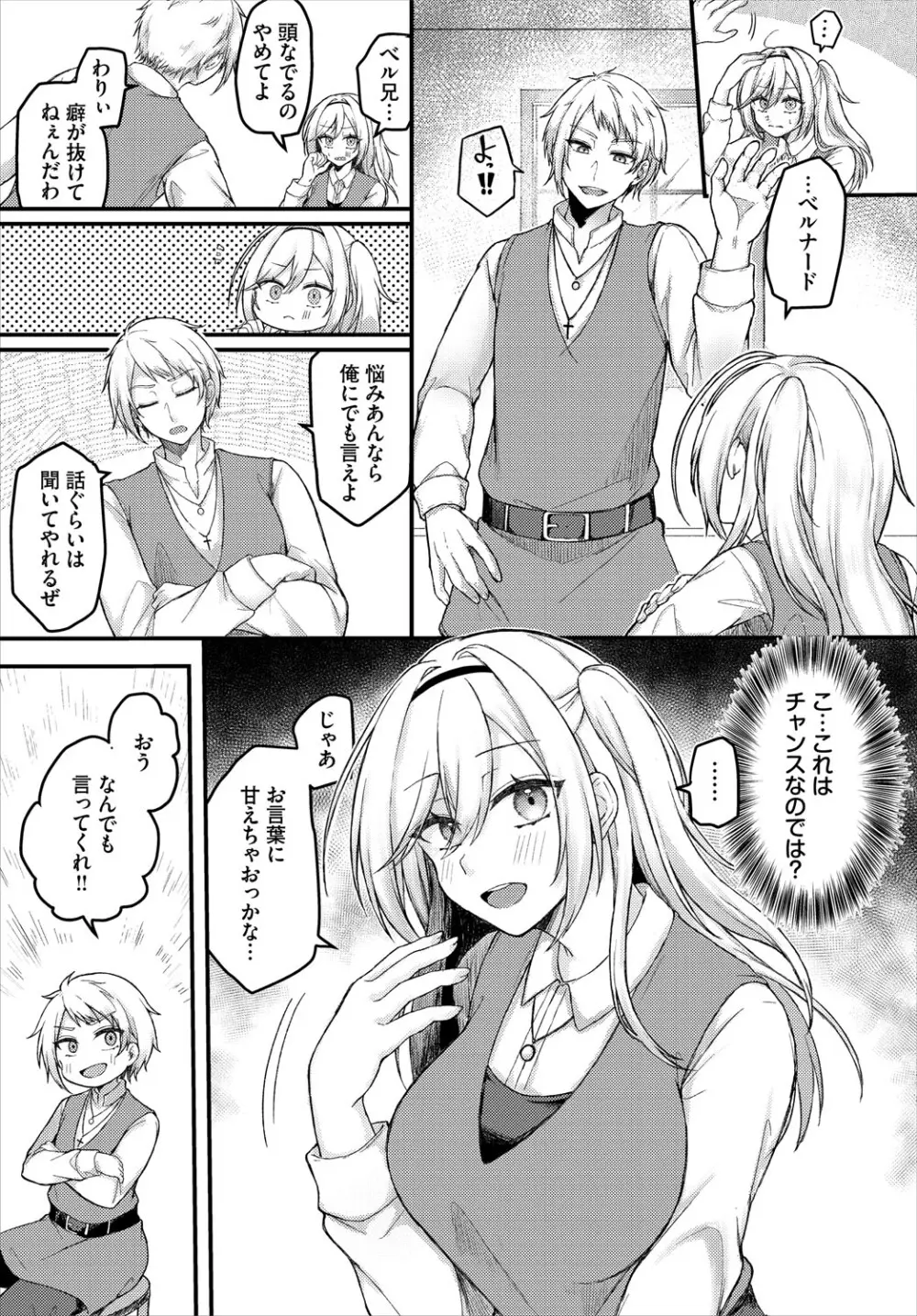 ダンジョン攻略はSEXで!! VOL.24 30ページ