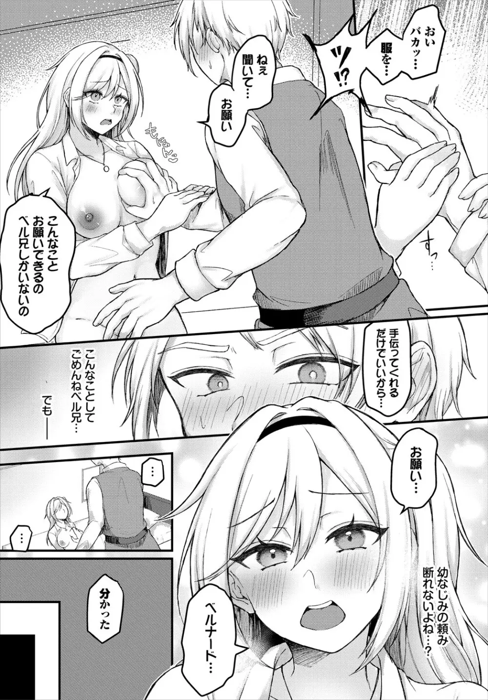 ダンジョン攻略はSEXで!! VOL.24 32ページ
