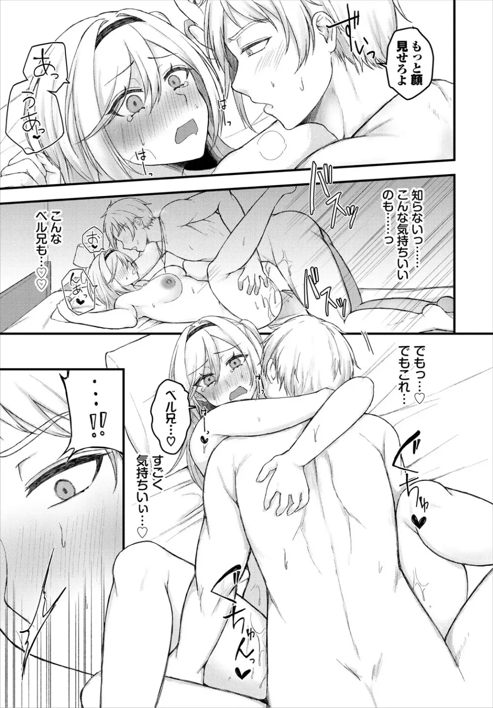 ダンジョン攻略はSEXで!! VOL.24 42ページ