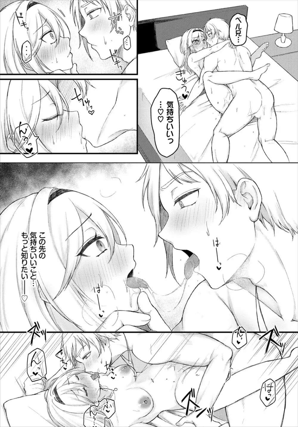 ダンジョン攻略はSEXで!! VOL.24 43ページ