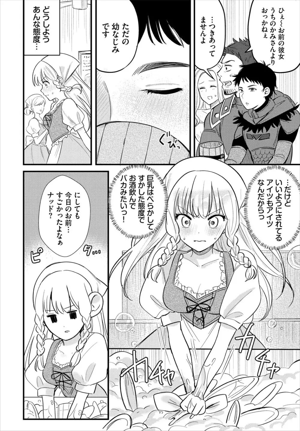 ダンジョン攻略はSEXで!! VOL.24 49ページ