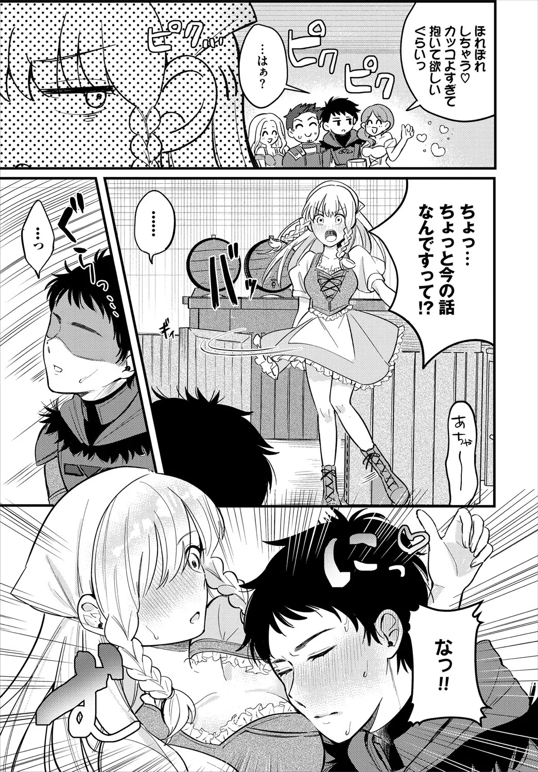 ダンジョン攻略はSEXで!! VOL.24 50ページ