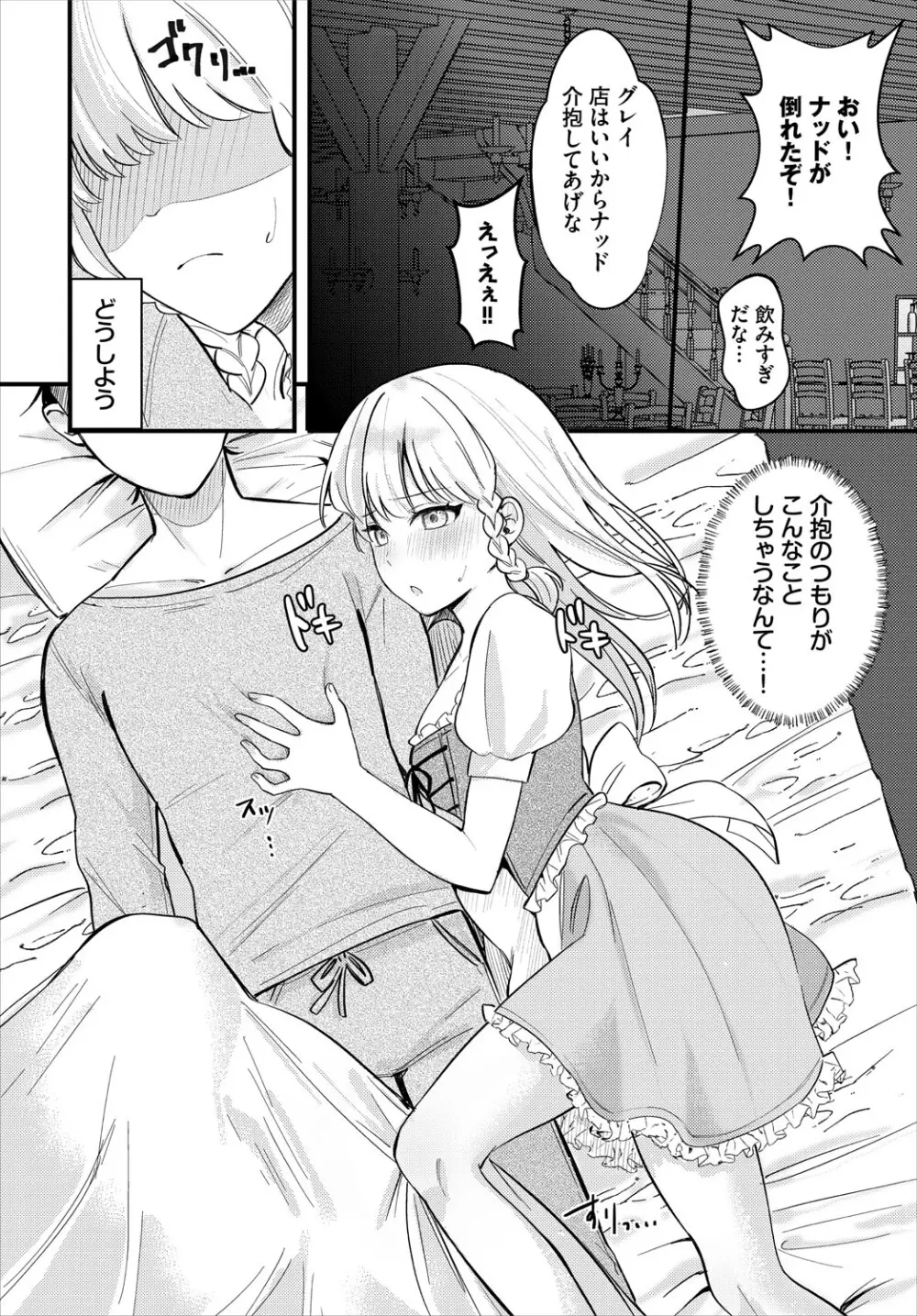 ダンジョン攻略はSEXで!! VOL.24 51ページ