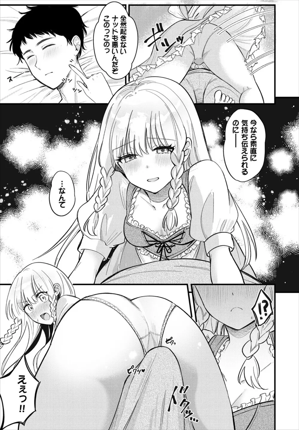 ダンジョン攻略はSEXで!! VOL.24 52ページ