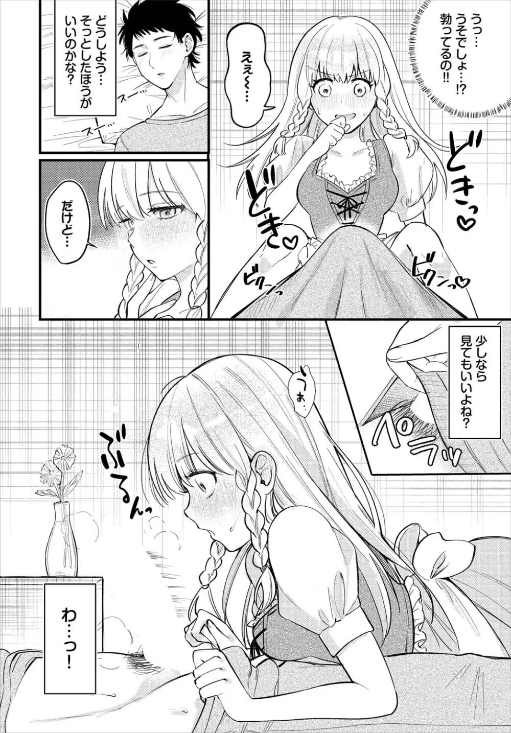 ダンジョン攻略はSEXで!! VOL.24 53ページ