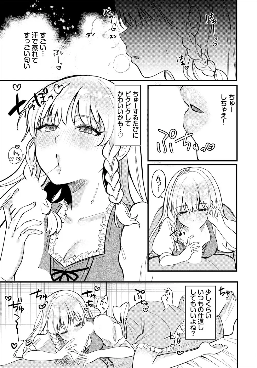 ダンジョン攻略はSEXで!! VOL.24 54ページ
