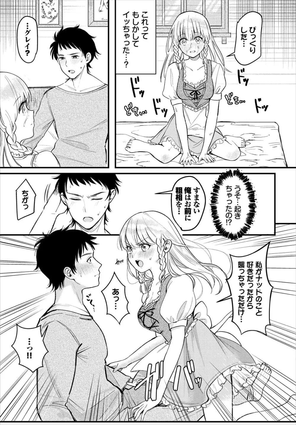 ダンジョン攻略はSEXで!! VOL.24 56ページ