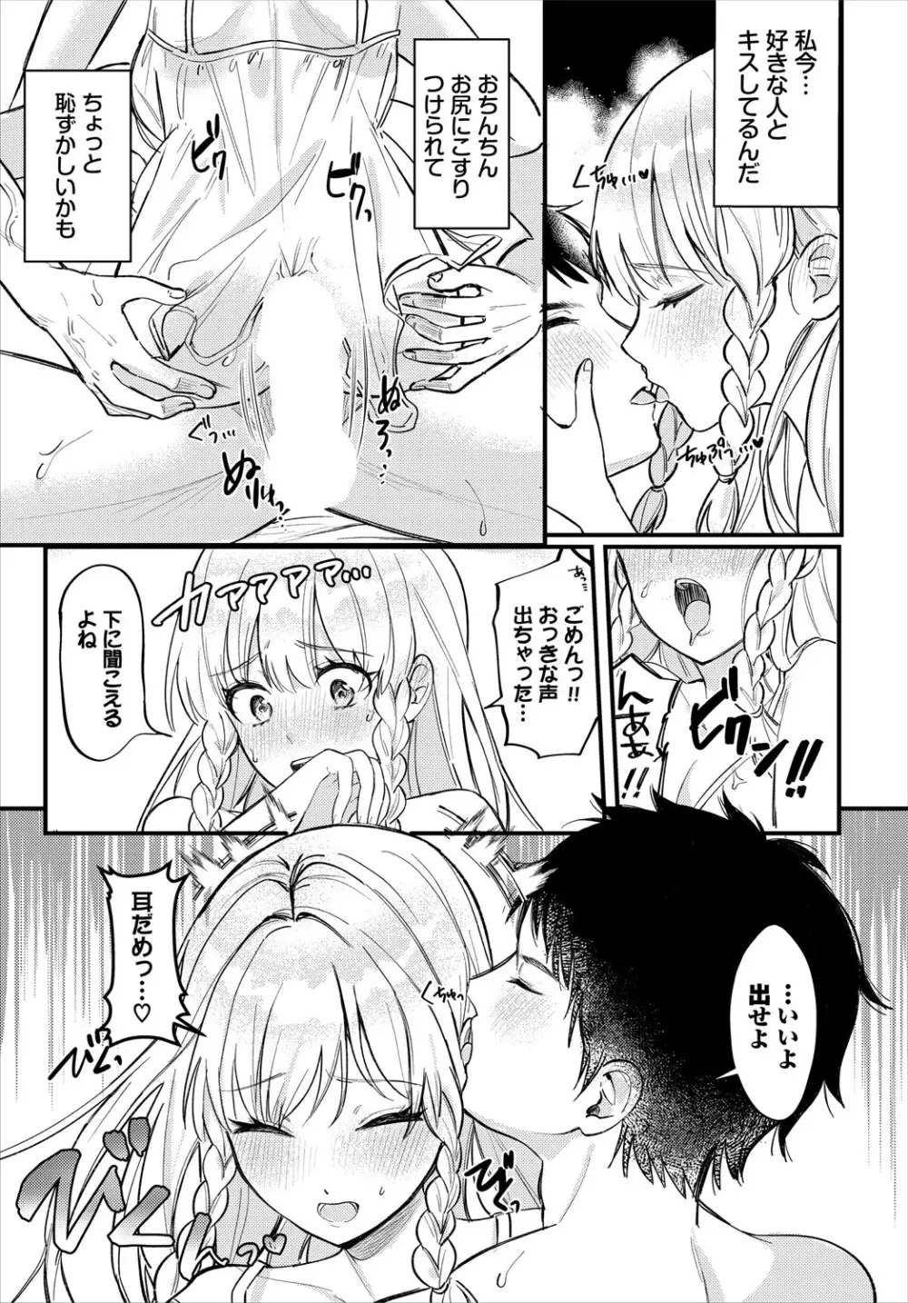 ダンジョン攻略はSEXで!! VOL.24 58ページ