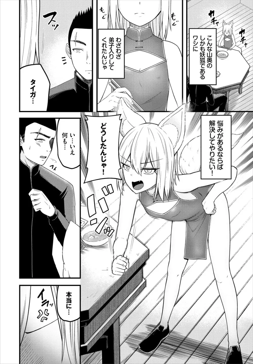 ダンジョン攻略はSEXで!! VOL.24 69ページ