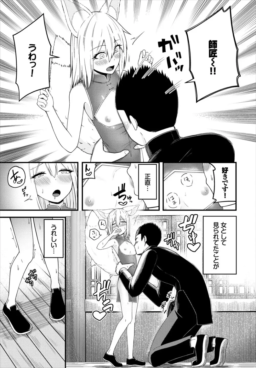 ダンジョン攻略はSEXで!! VOL.24 72ページ