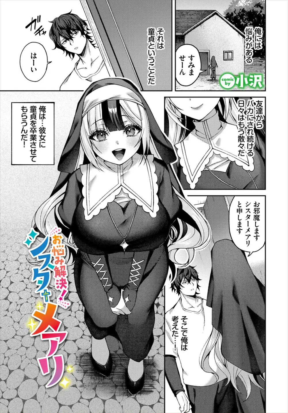 ダンジョン攻略はSEXで!! VOL.24 8ページ