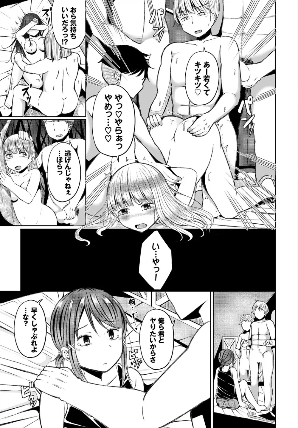 ダンジョン攻略はSEXで!! VOL.24 92ページ