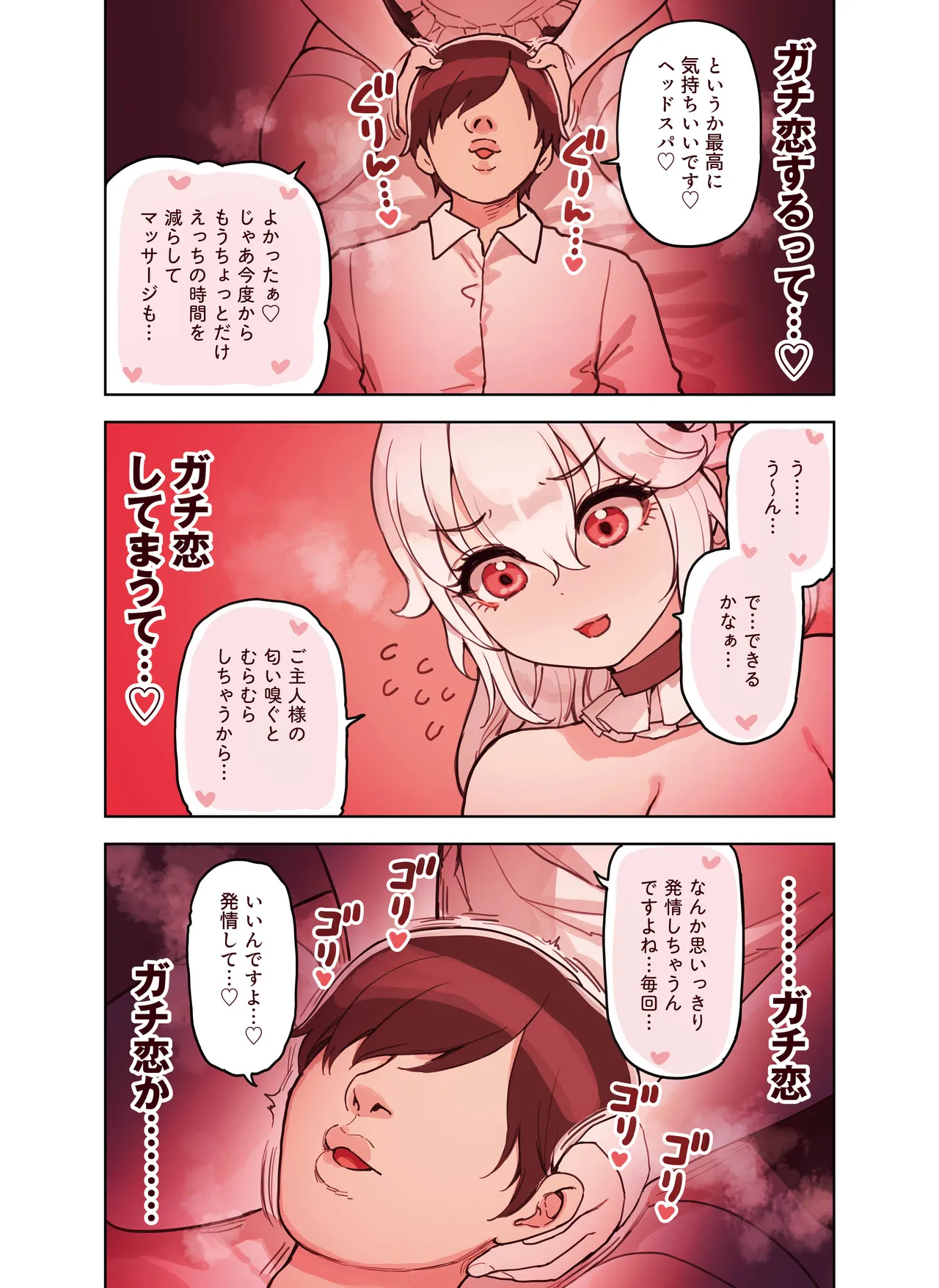 けも耳手コキ店の人気嬢 133ページ