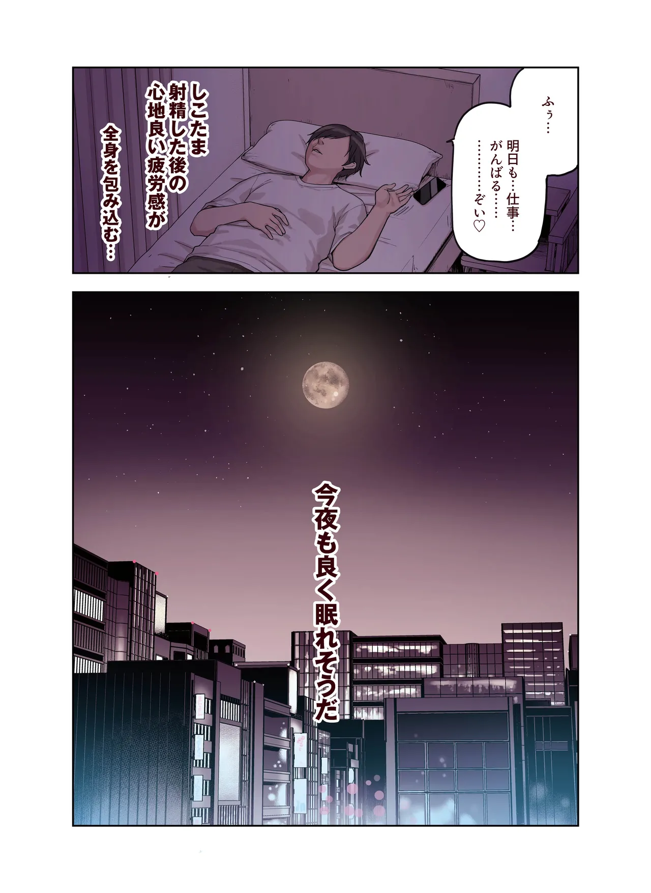 けも耳手コキ店の人気嬢 139ページ