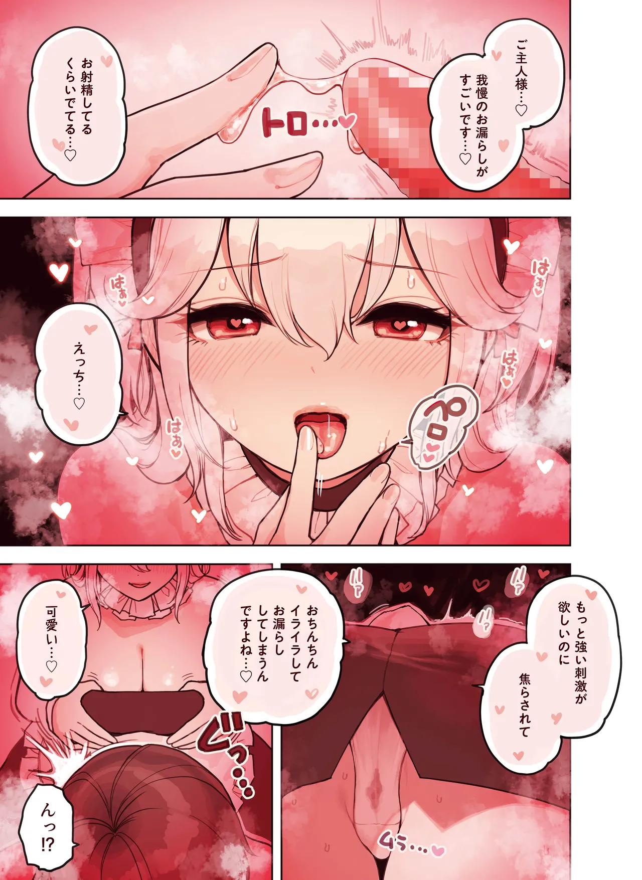 けも耳手コキ店の人気嬢 19ページ