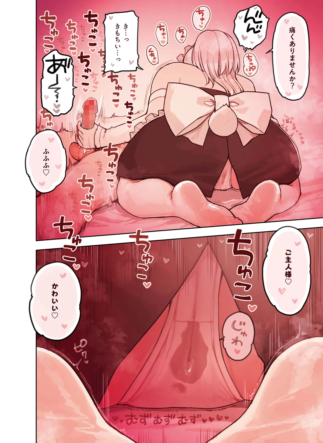 けも耳手コキ店の人気嬢 26ページ
