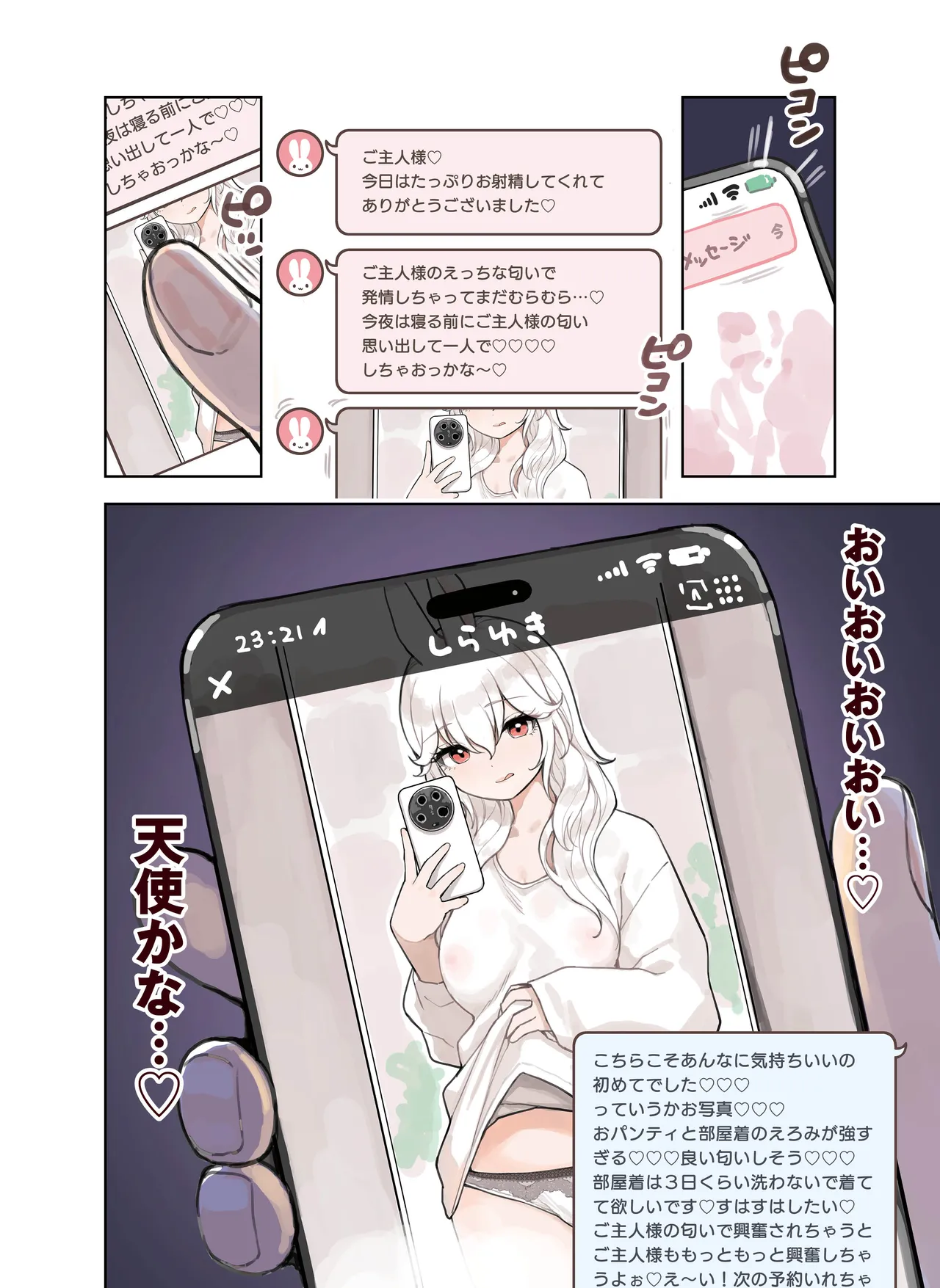 けも耳手コキ店の人気嬢 34ページ