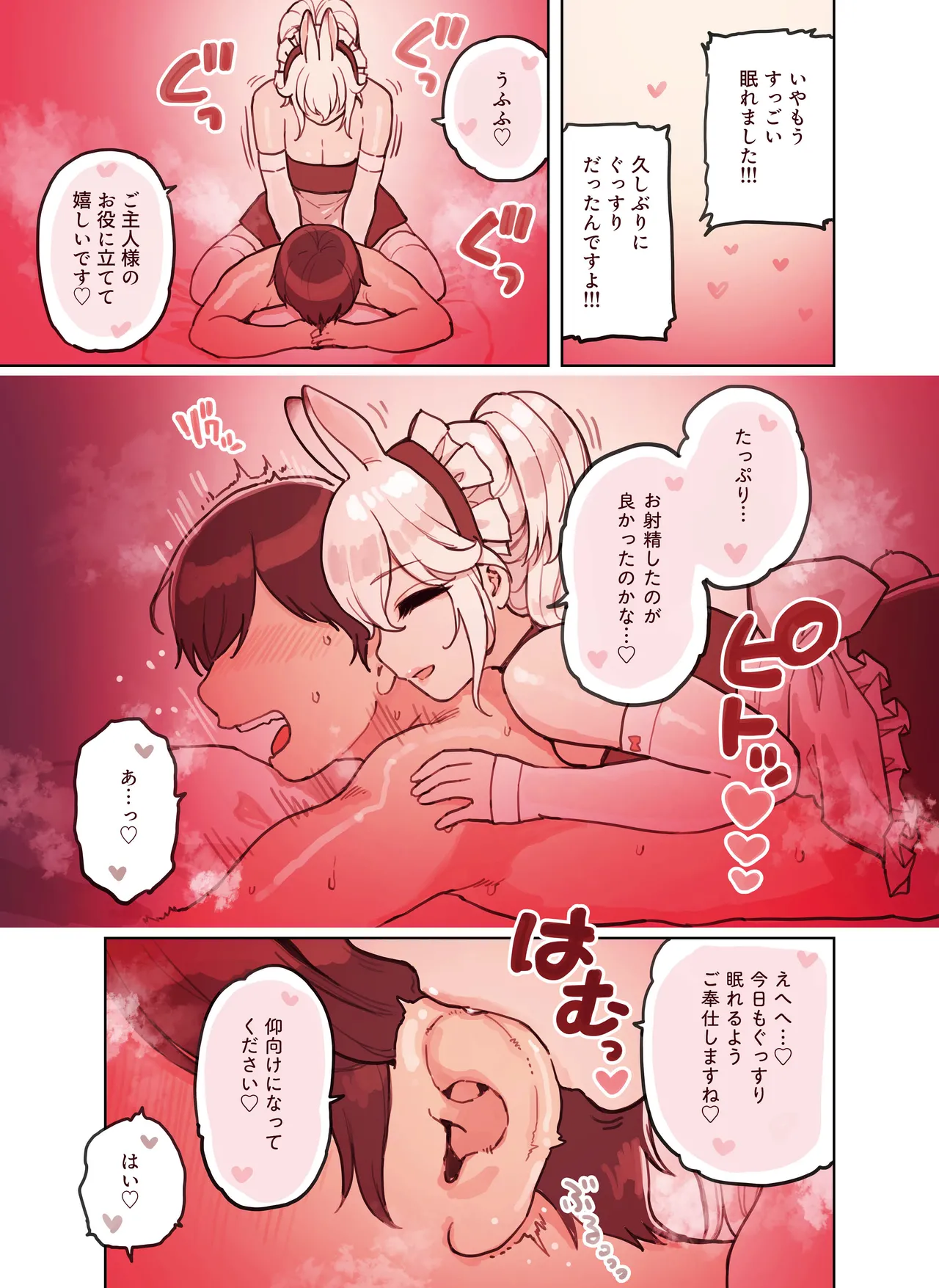 けも耳手コキ店の人気嬢 37ページ