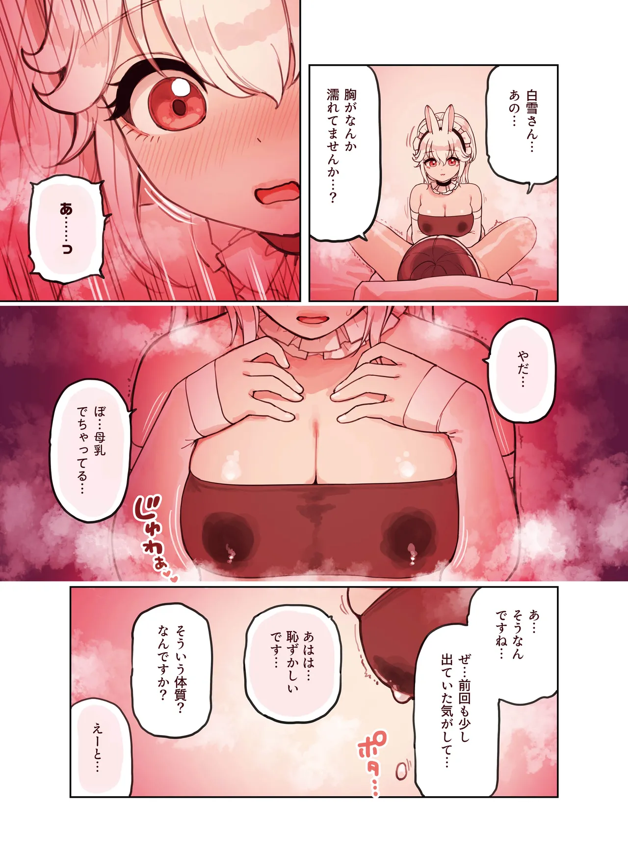 けも耳手コキ店の人気嬢 41ページ