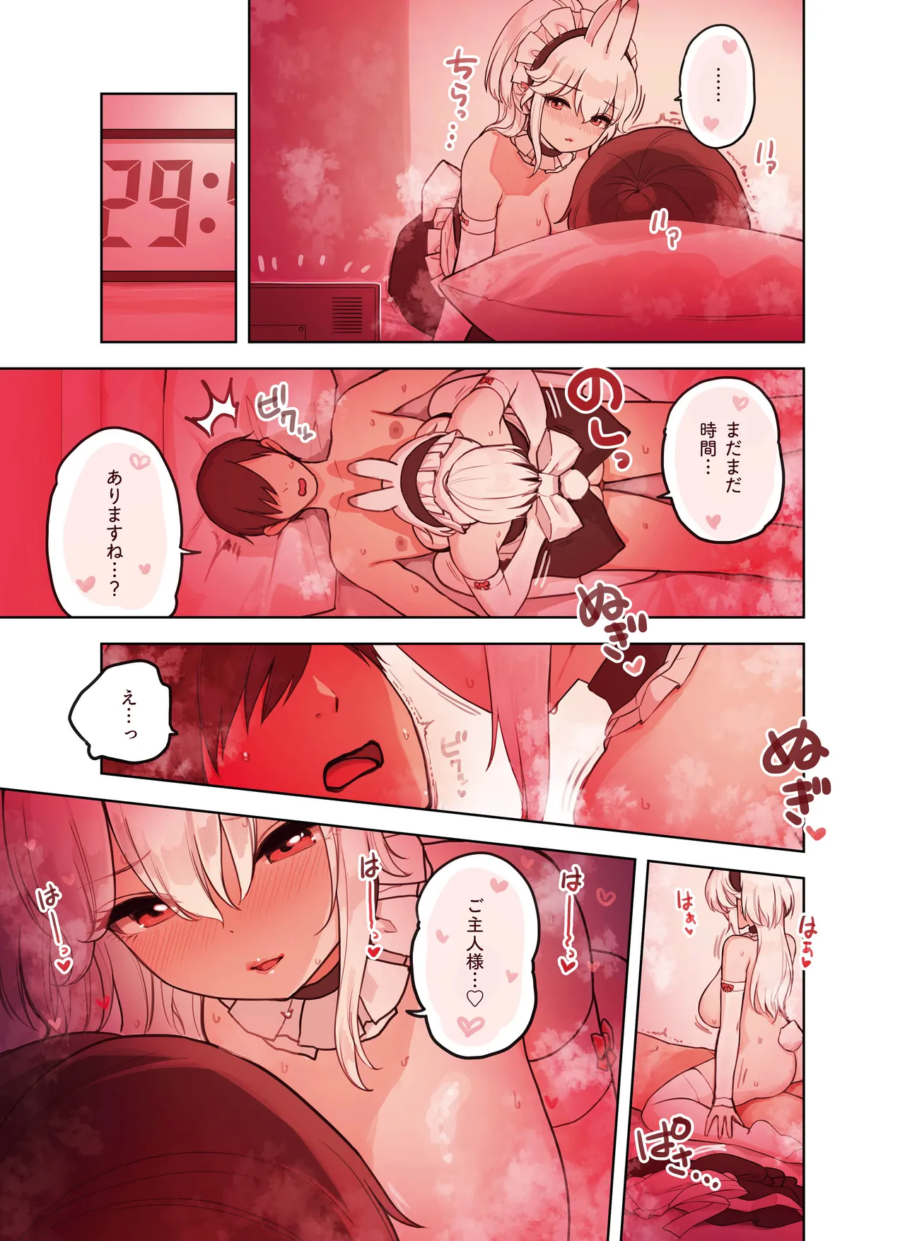 けも耳手コキ店の人気嬢 51ページ