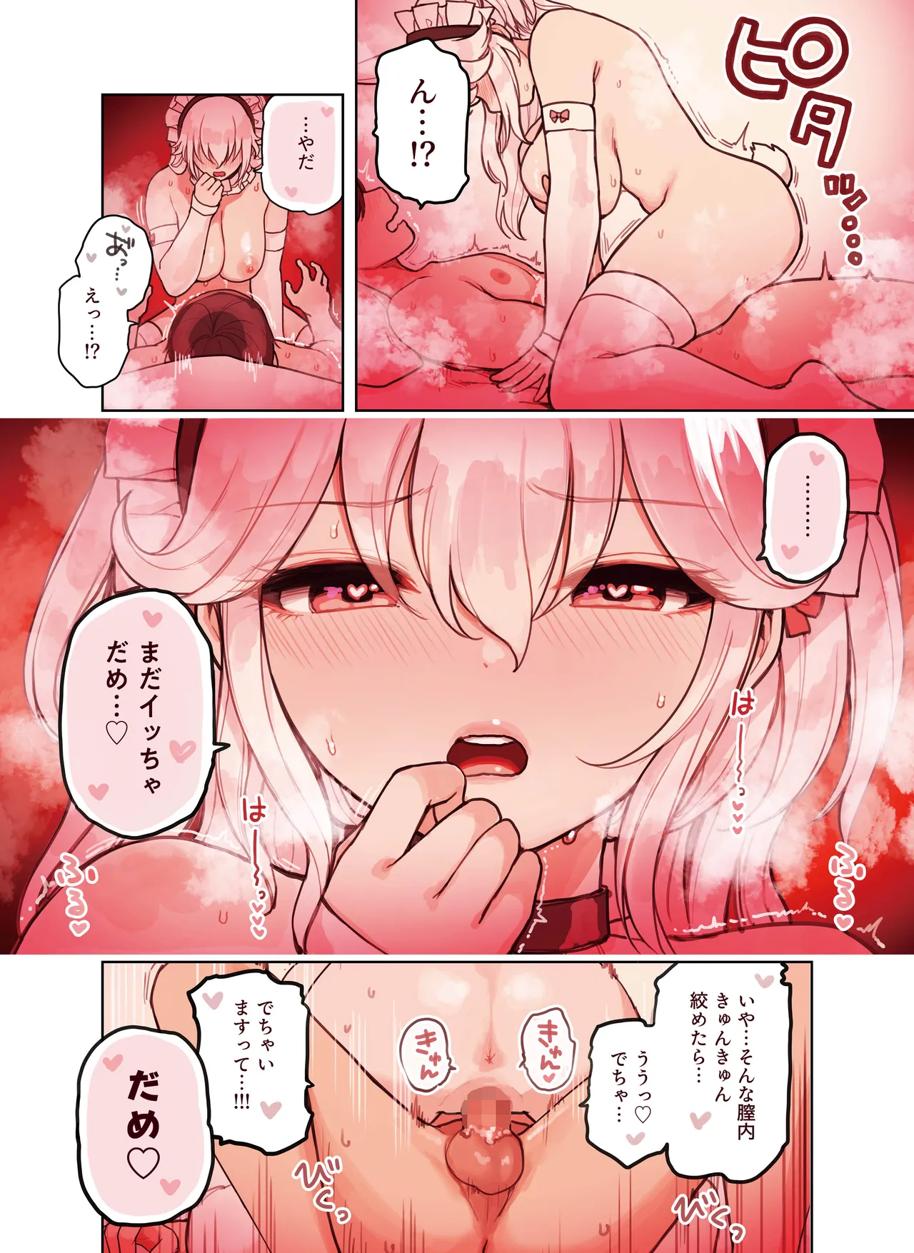 けも耳手コキ店の人気嬢 62ページ