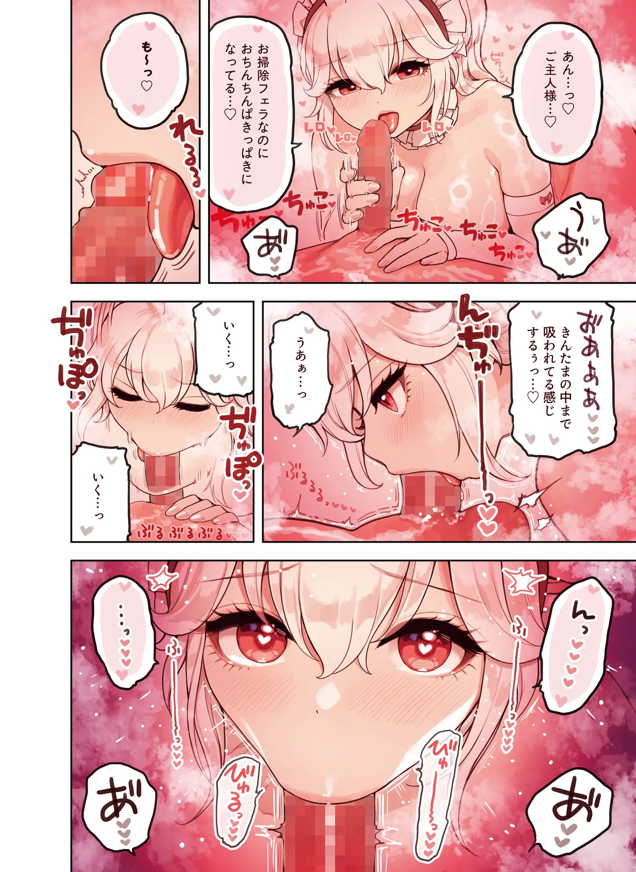 けも耳手コキ店の人気嬢 72ページ