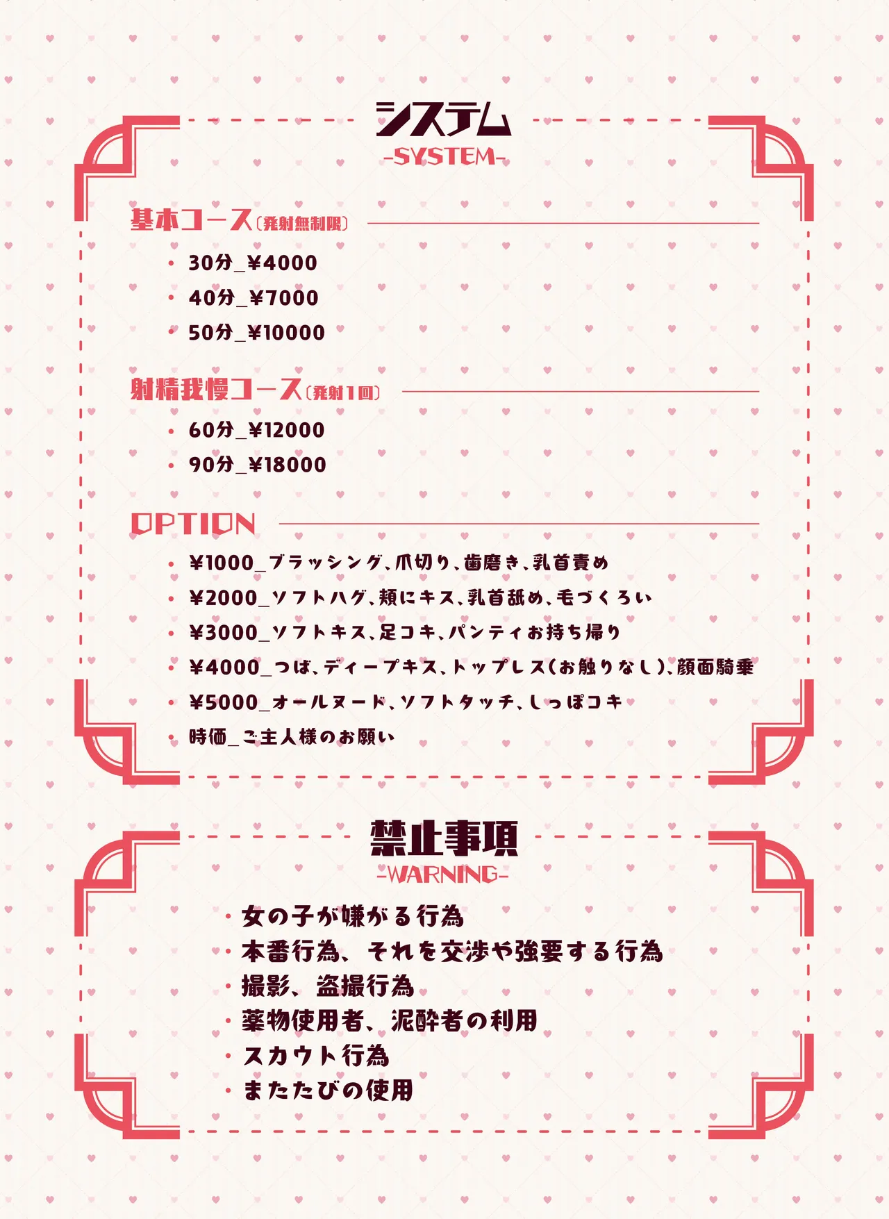 けも耳手コキ店の人気嬢 9ページ