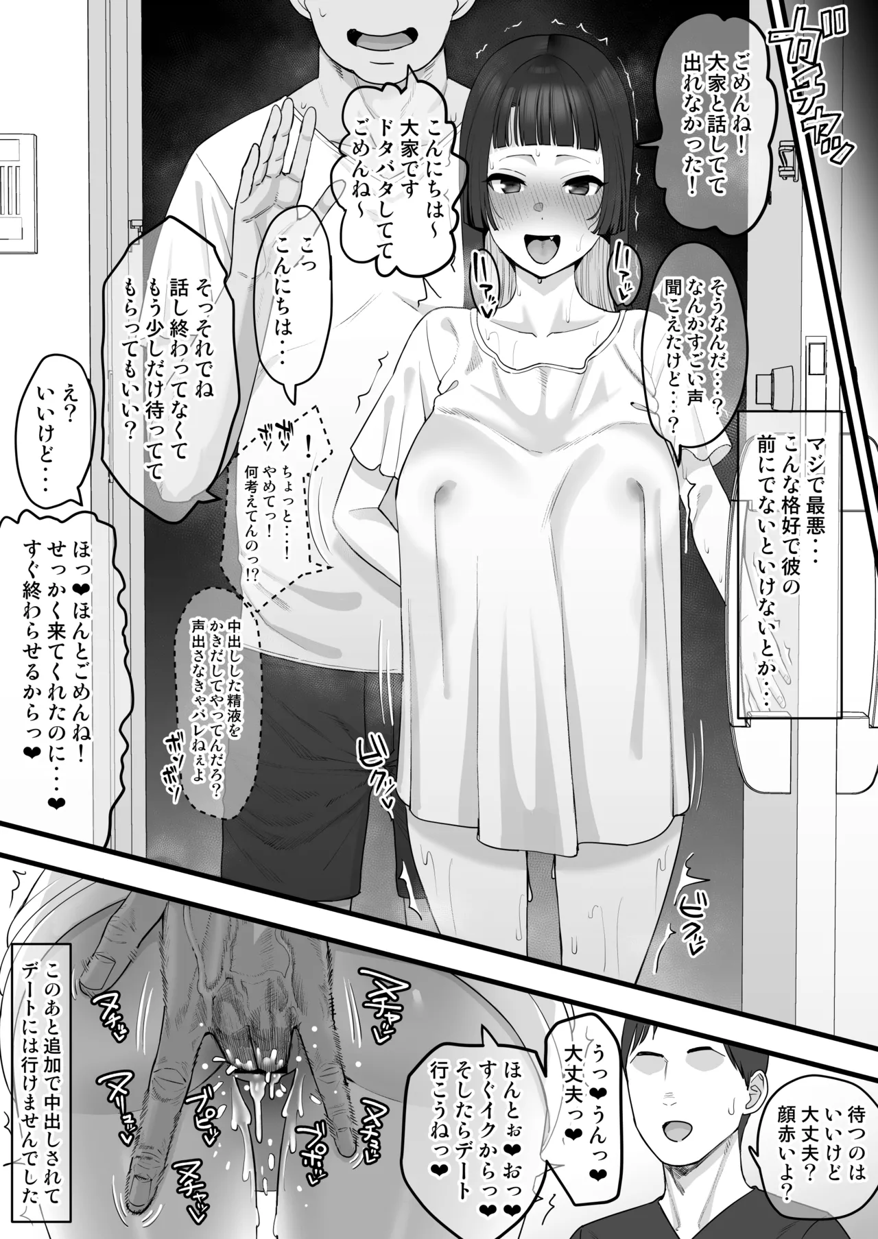 上京娘、都会の厳しさを知る 9ページ