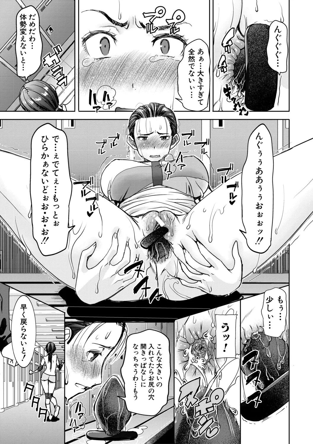 [田中あじ] アンスイート朝比奈一家 寝取られた母・朋子(34)【電子版特典付き】[DL版] 105ページ