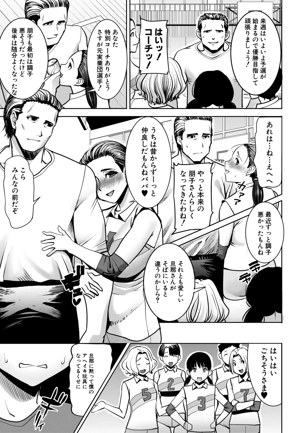 [田中あじ] アンスイート朝比奈一家 寝取られた母・朋子(34)【電子版特典付き】[DL版] 107ページ