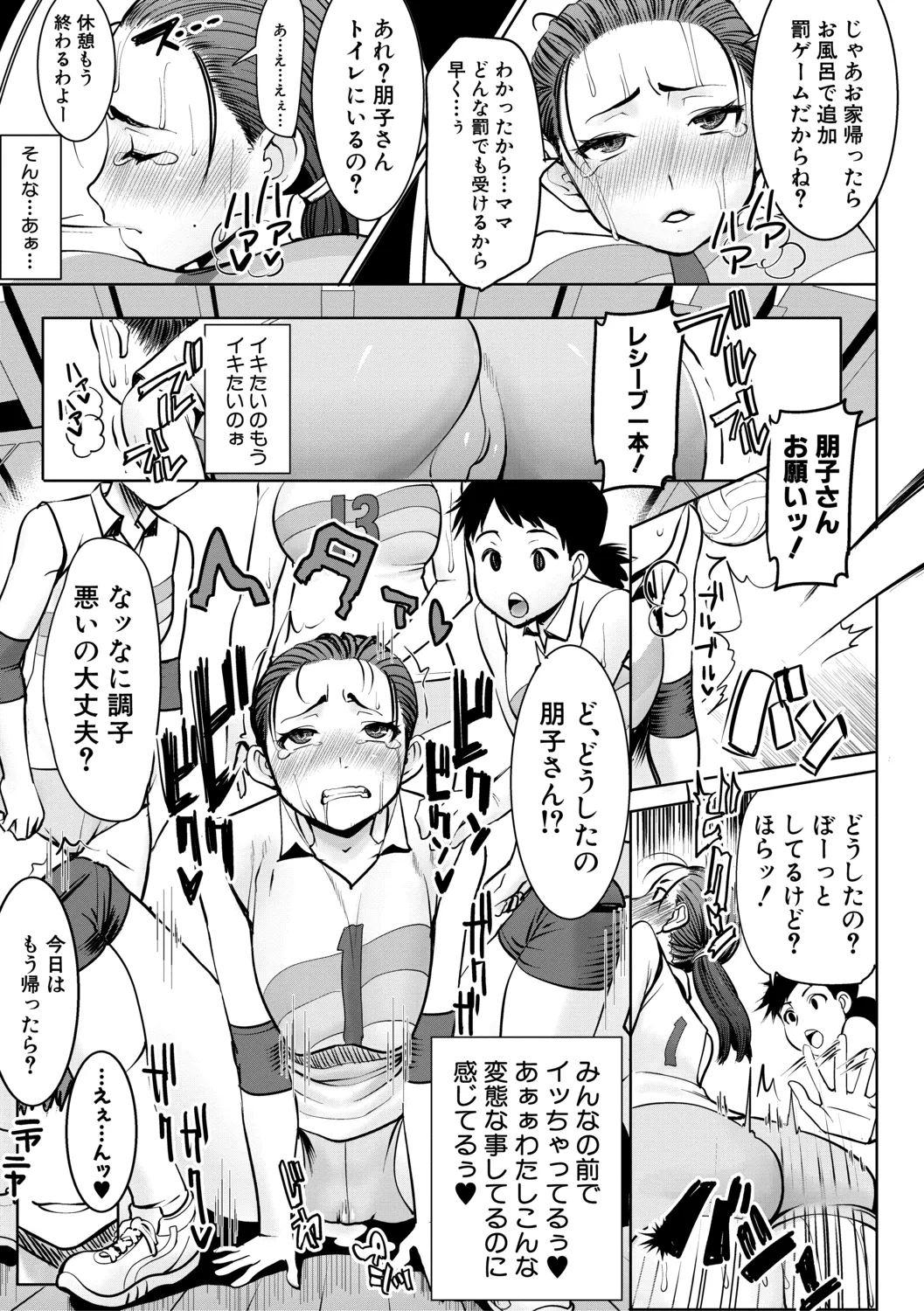 [田中あじ] アンスイート朝比奈一家 寝取られた母・朋子(34)【電子版特典付き】[DL版] 59ページ