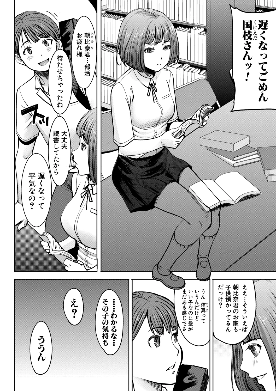 [田中あじ] アンスイート朝比奈一家 寝取られた母・朋子(34)【電子版特典付き】[DL版] 68ページ