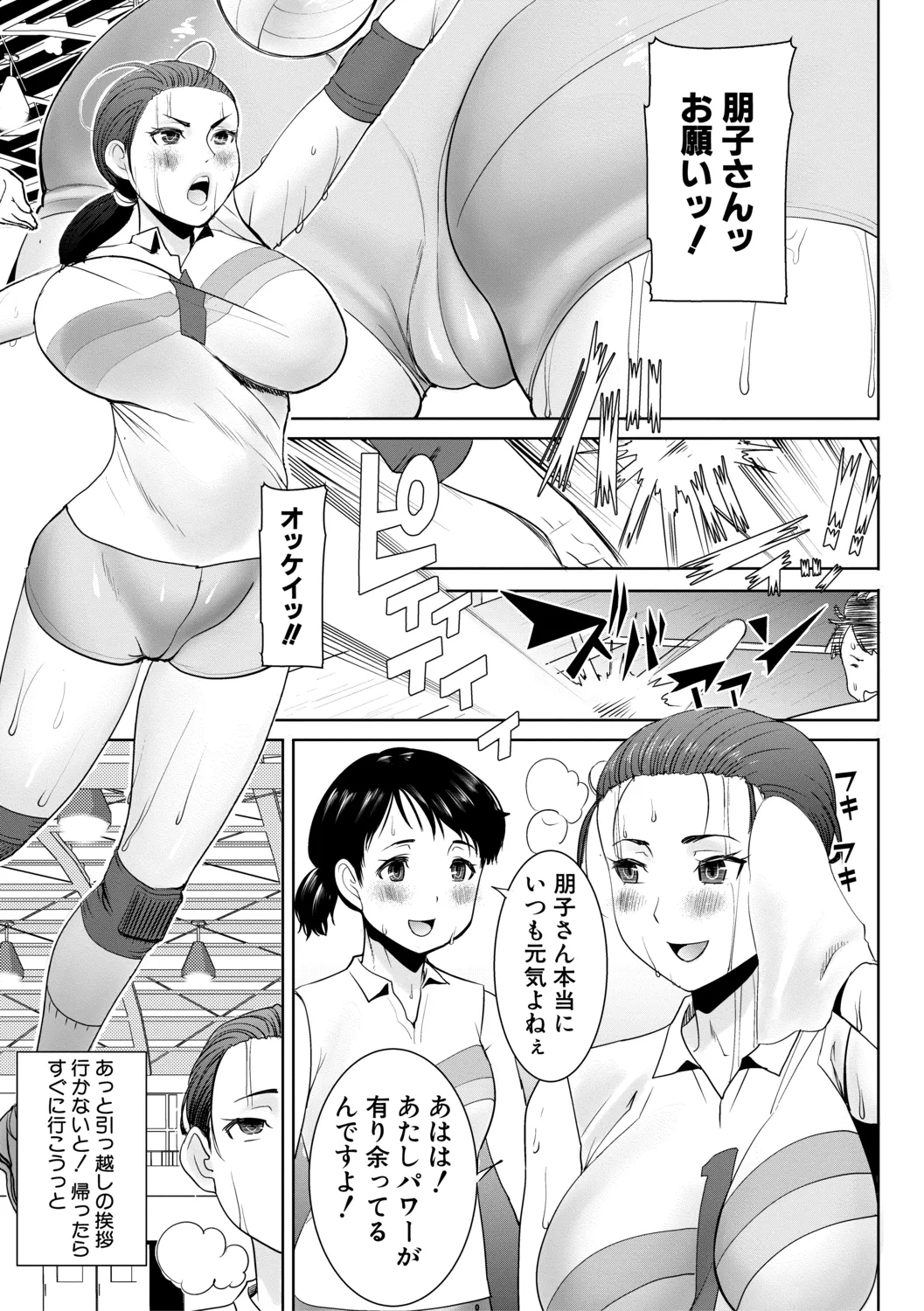 [田中あじ] アンスイート朝比奈一家 寝取られた母・朋子(34)【電子版特典付き】[DL版] 7ページ